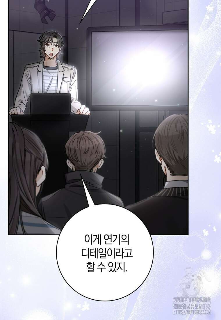 신인인데 천만배우 10화 7