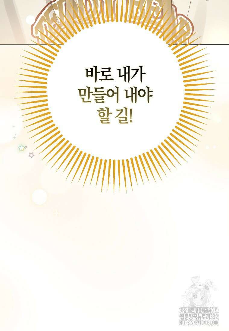 신인인데 천만배우 10화 11