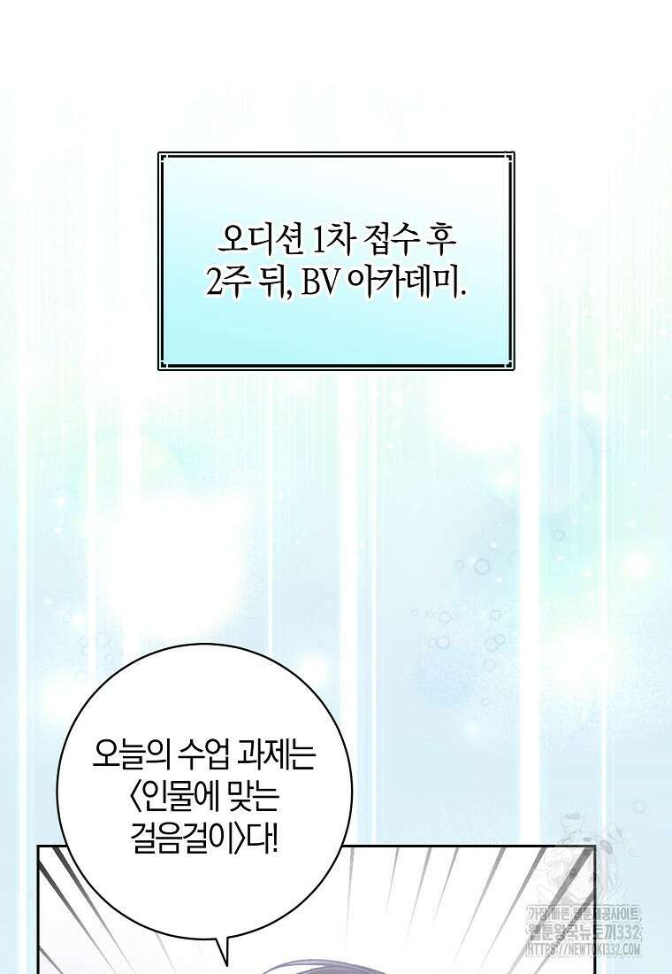 신인인데 천만배우 10화 13