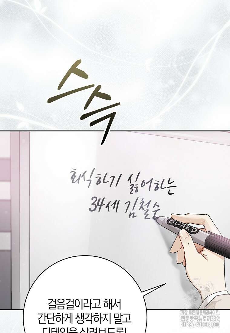 신인인데 천만배우 10화 15