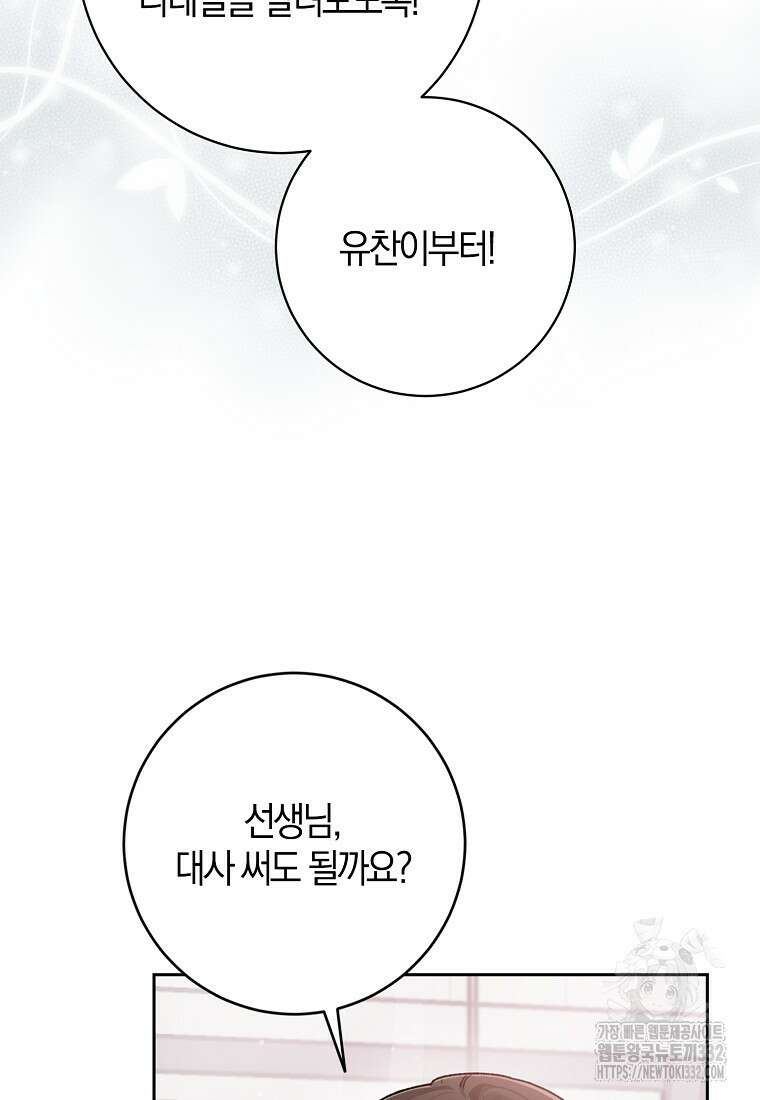 신인인데 천만배우 10화 16
