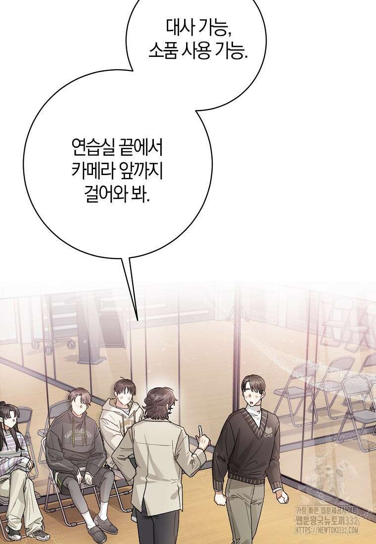 신인인데 천만배우 10화 18