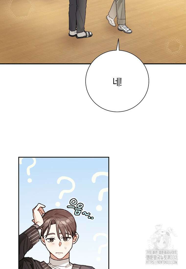 신인인데 천만배우 10화 19