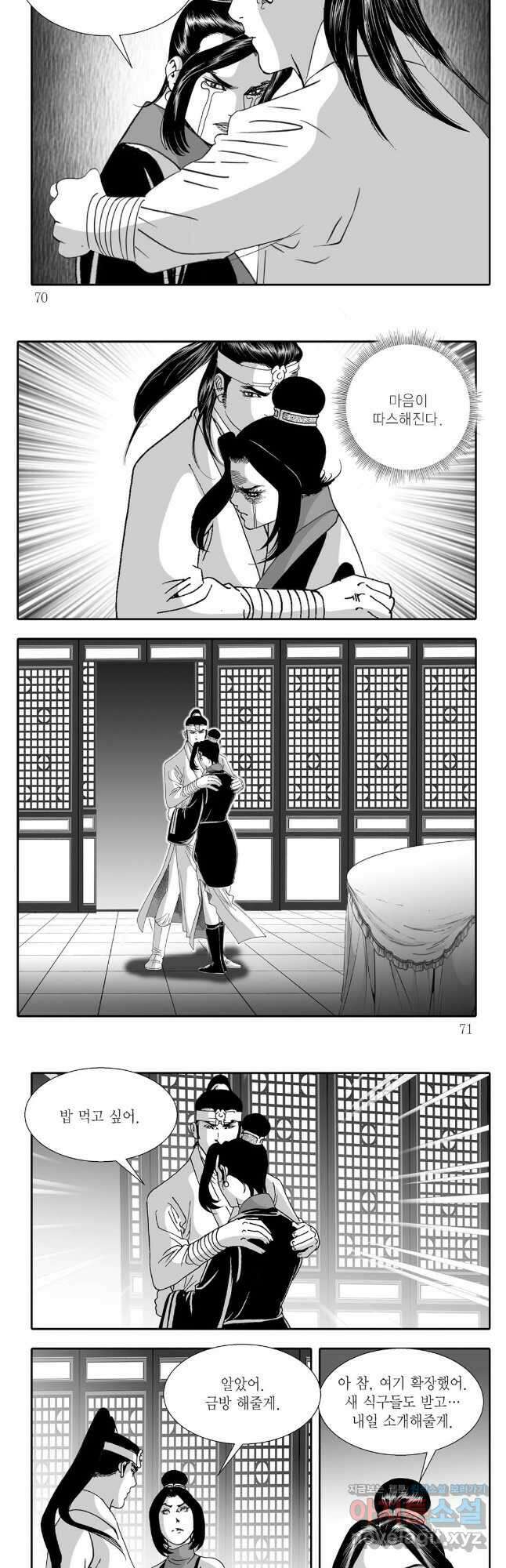 귀환살수 86화 5