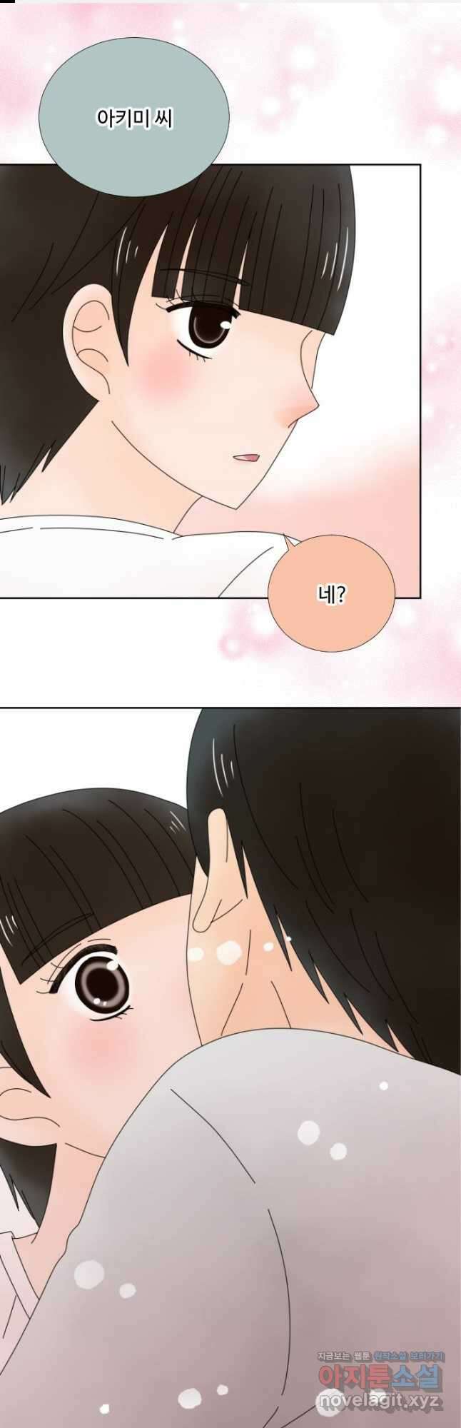 오늘 밤 어때? 214화 1