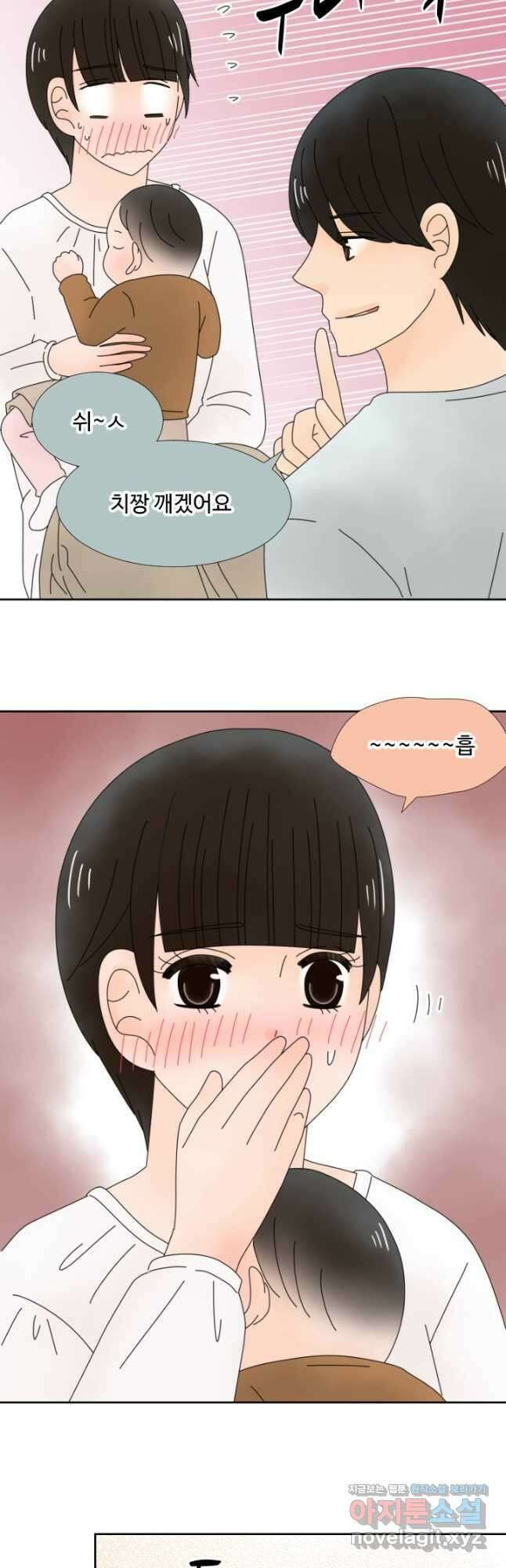 오늘 밤 어때? 214화 3