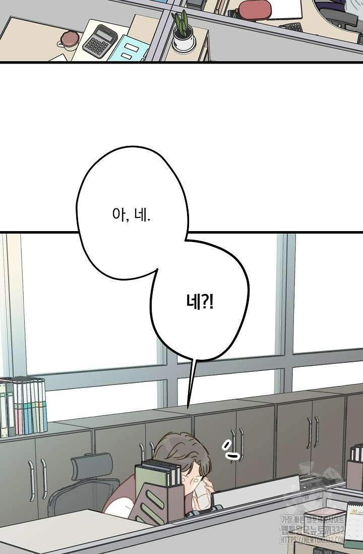 다섯 번째 친구 42화 2