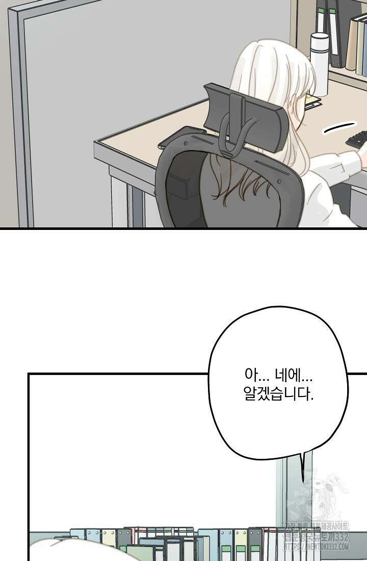 다섯 번째 친구 42화 3