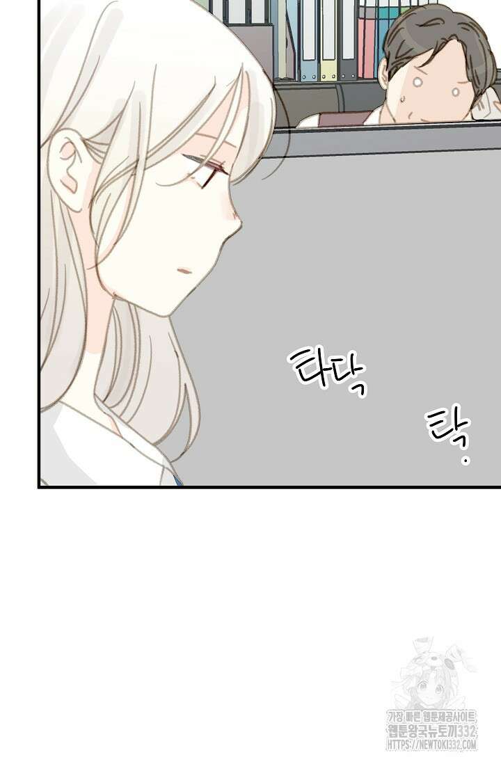 다섯 번째 친구 42화 4