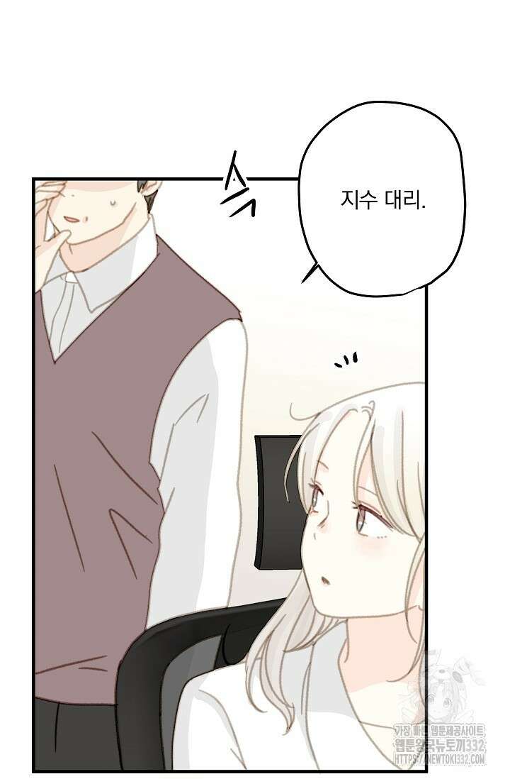 다섯 번째 친구 42화 5