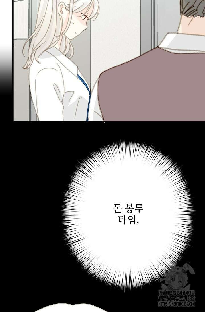 다섯 번째 친구 42화 13