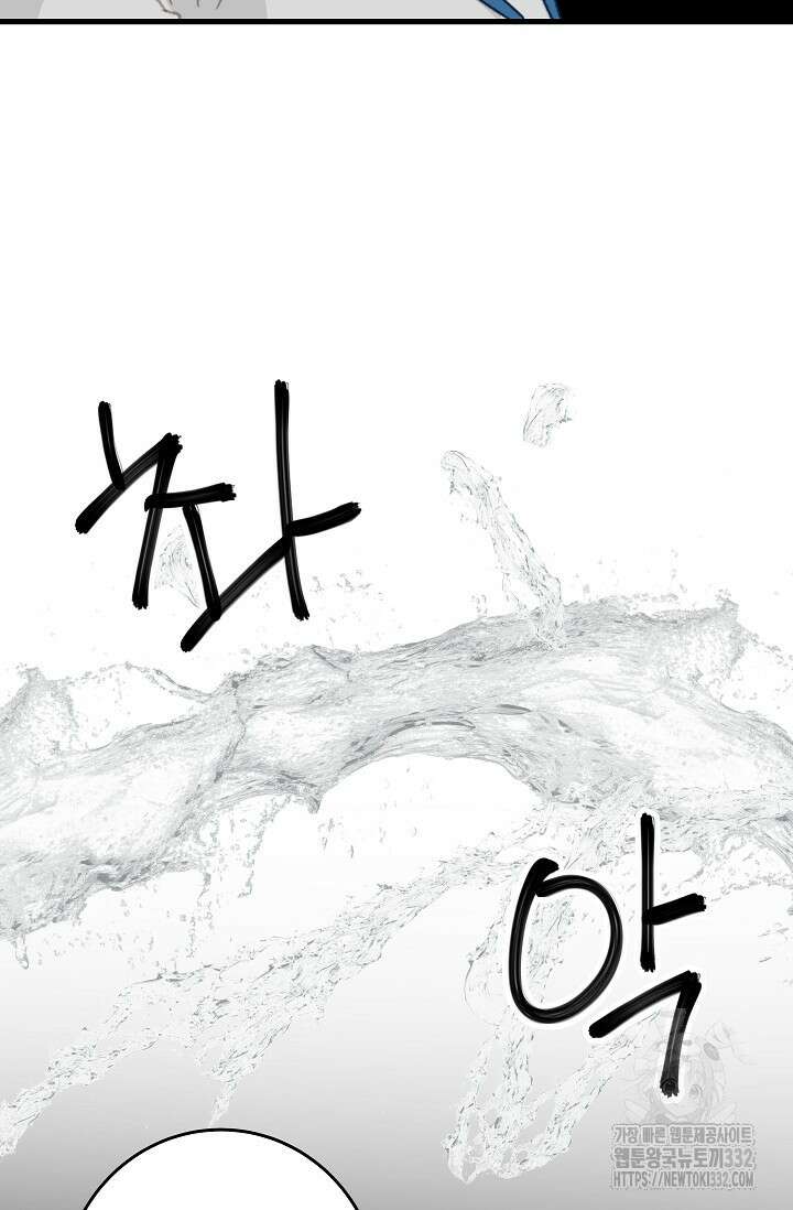 다섯 번째 친구 42화 15