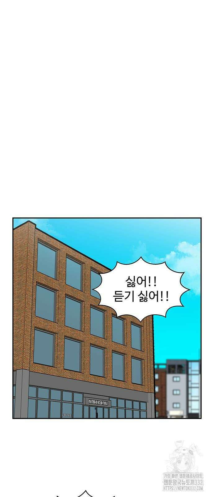 허리케인 공주님 61화 2