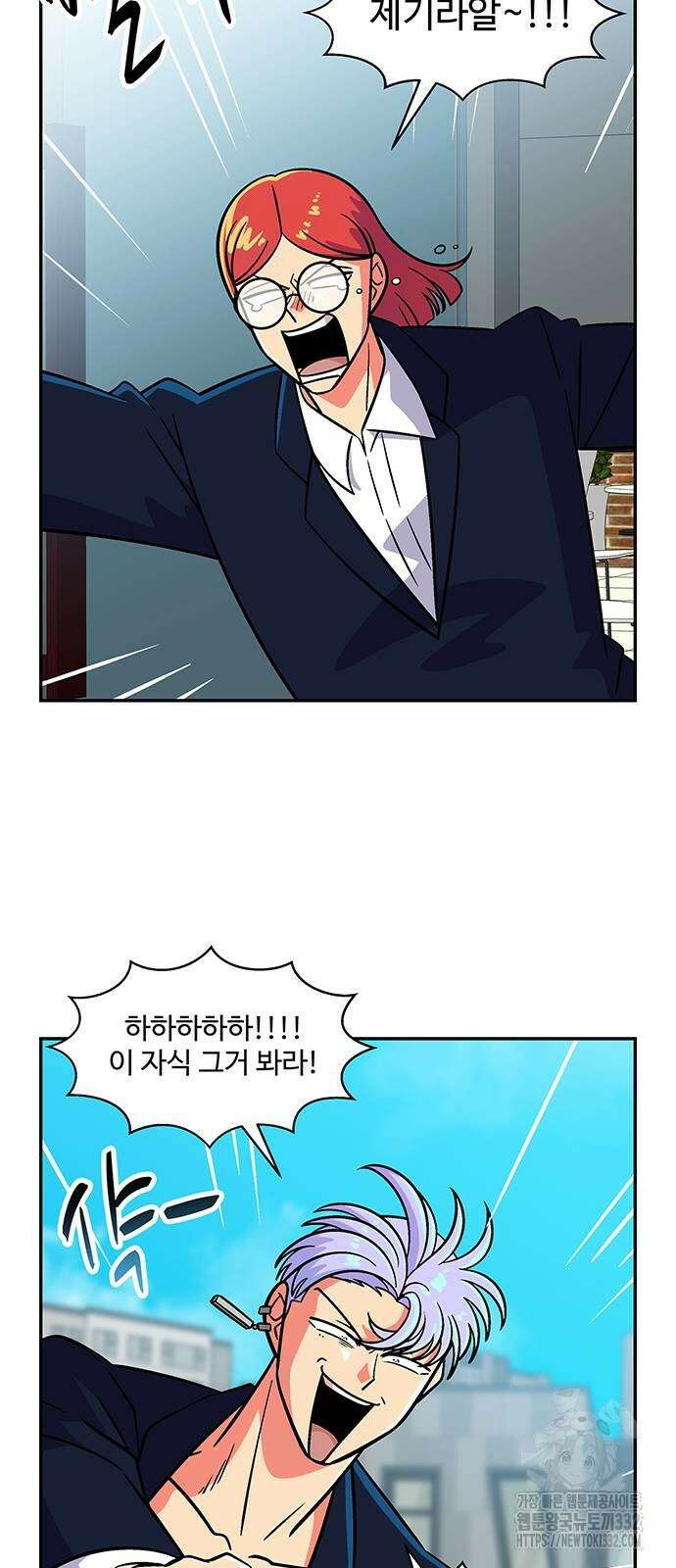 허리케인 공주님 61화 4