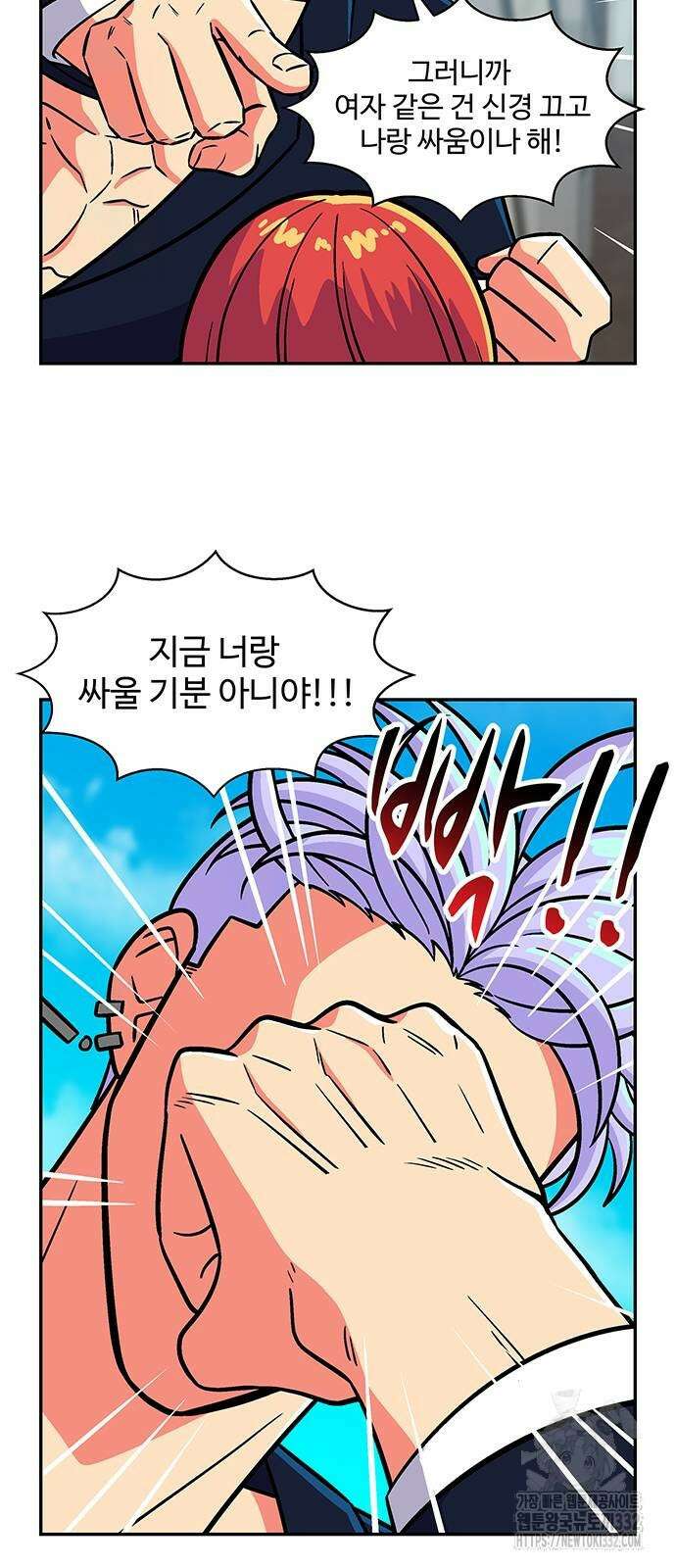 허리케인 공주님 61화 5