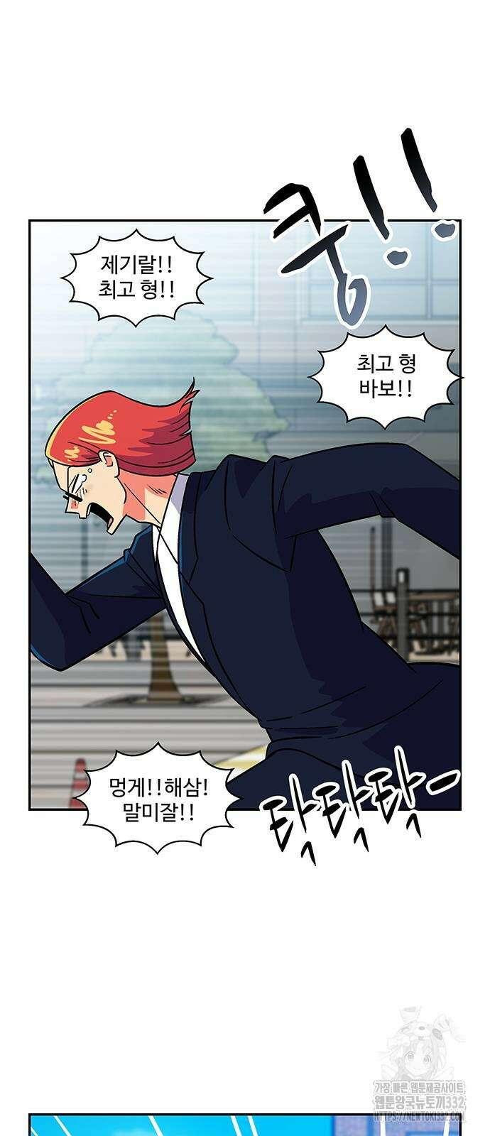 허리케인 공주님 61화 6