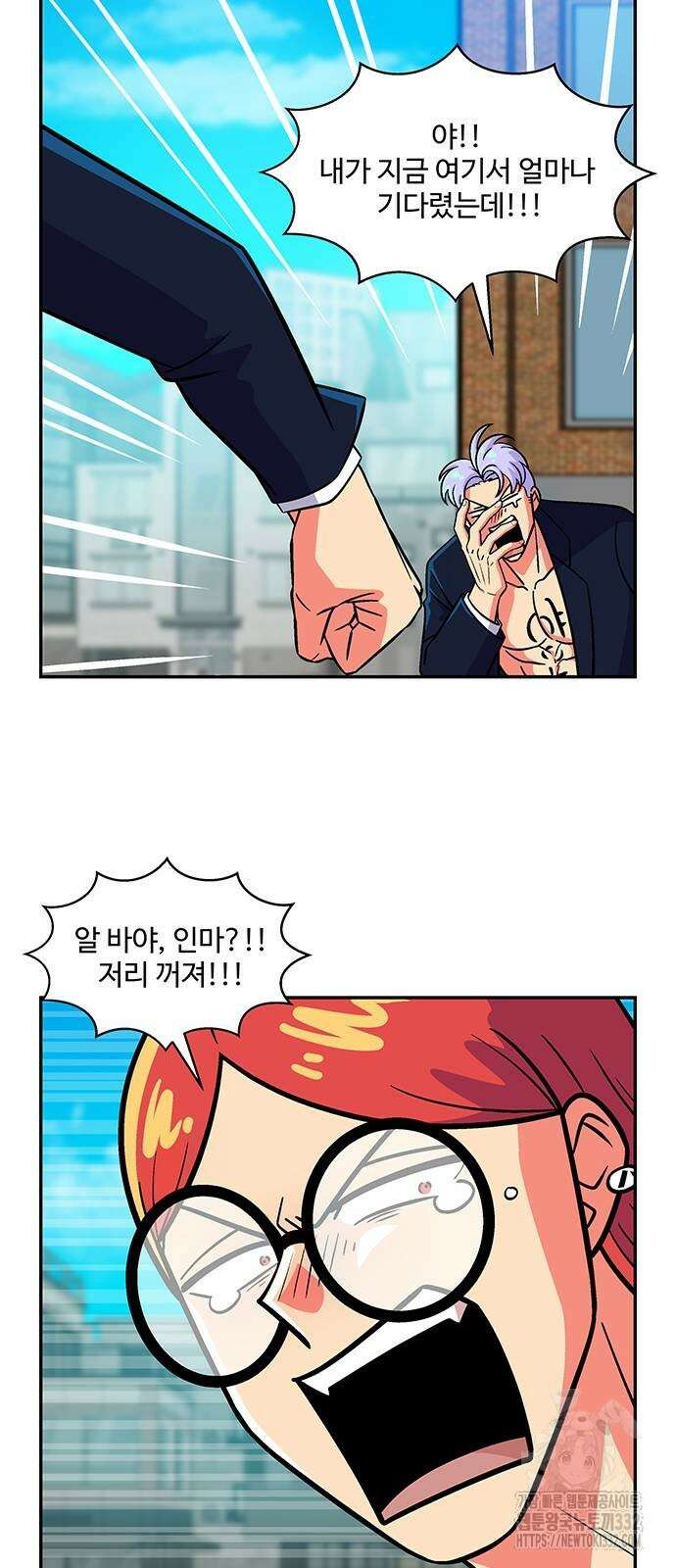 허리케인 공주님 61화 7