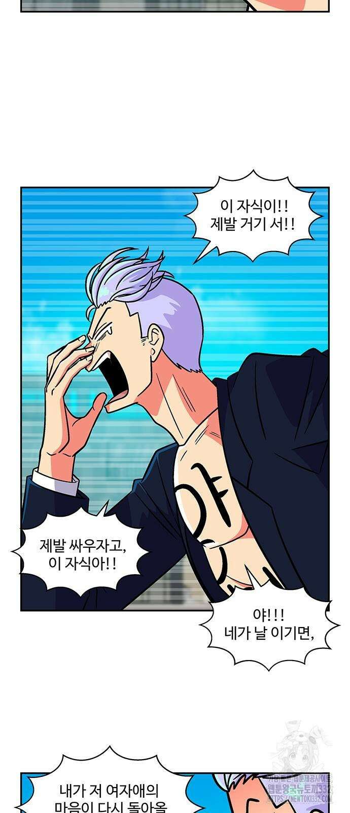 허리케인 공주님 61화 8