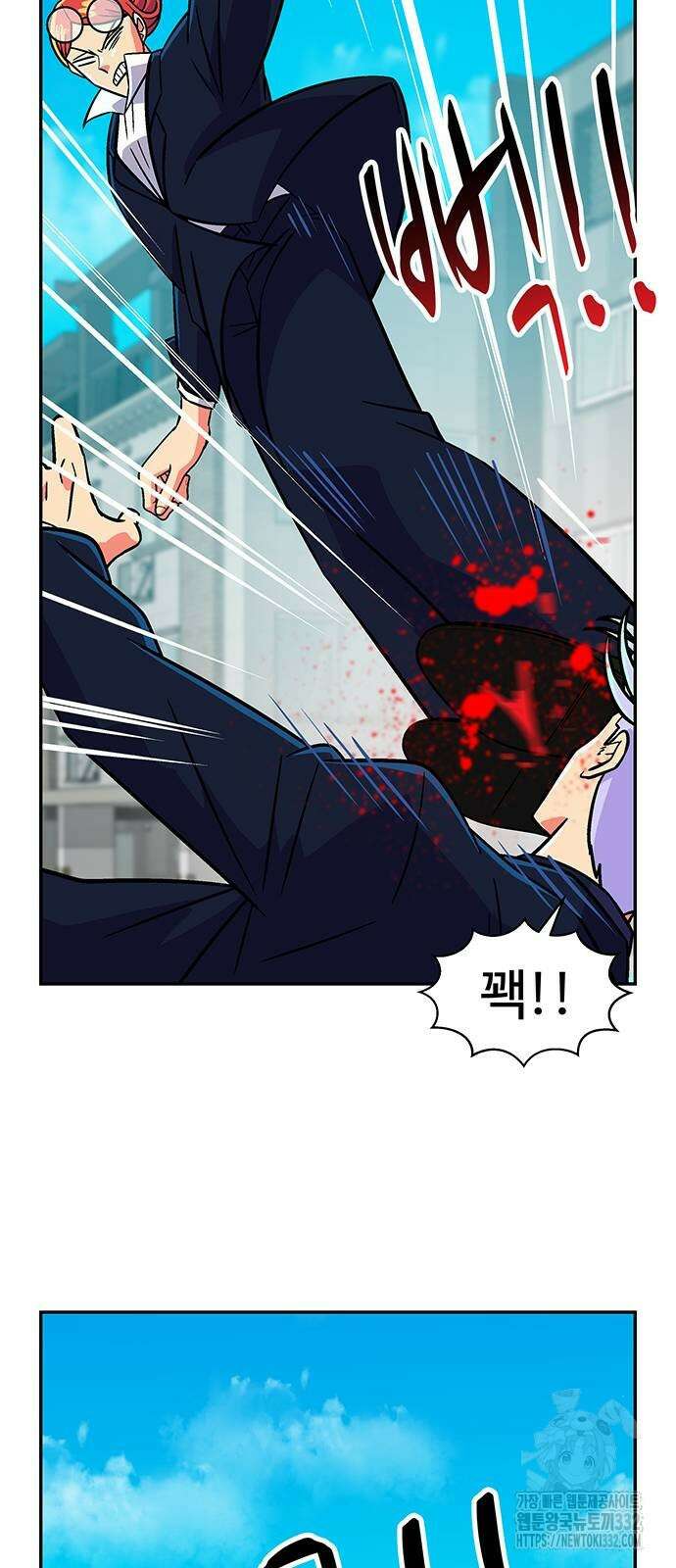 허리케인 공주님 61화 11