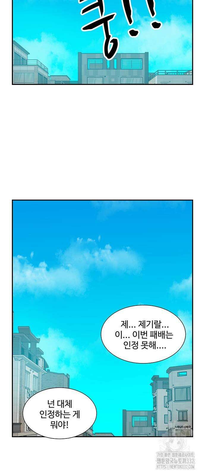 허리케인 공주님 61화 12
