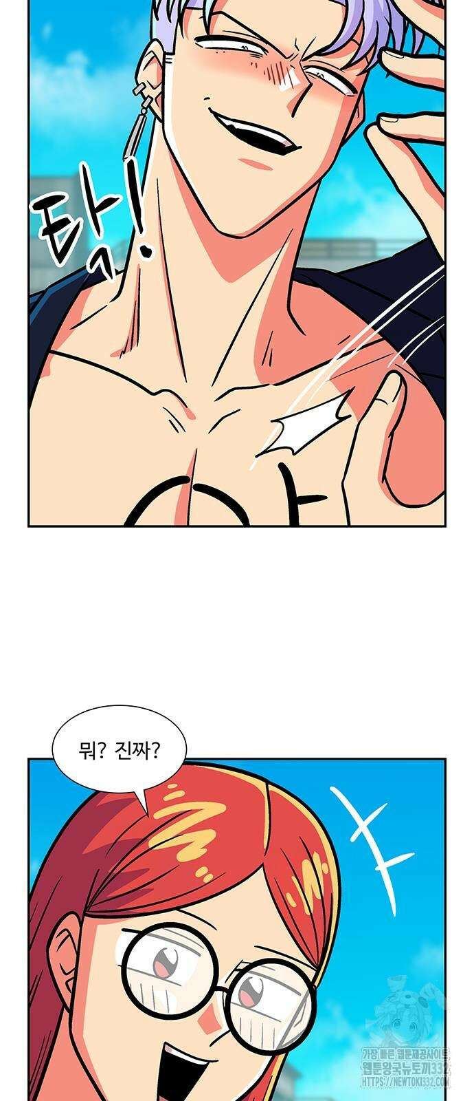 허리케인 공주님 61화 14