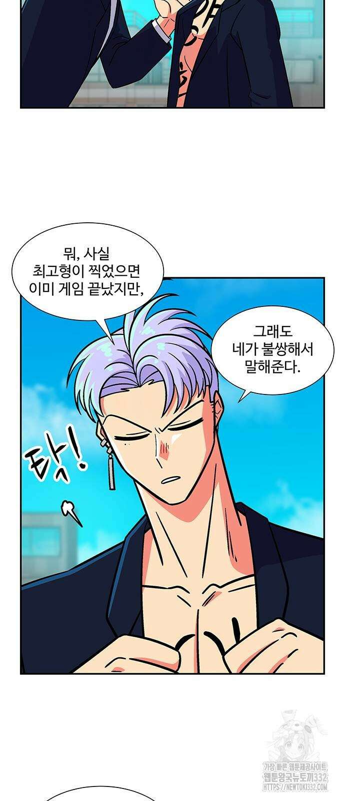 허리케인 공주님 61화 17