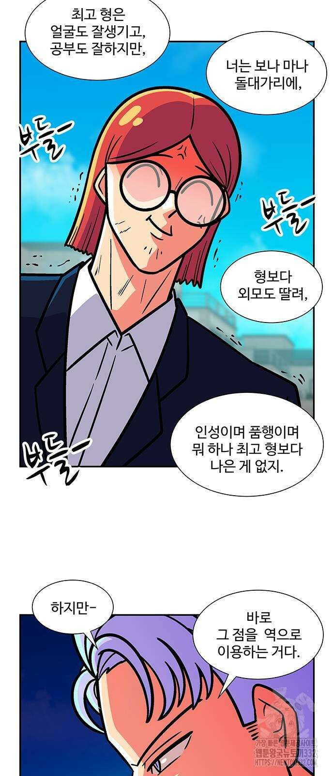 허리케인 공주님 61화 18