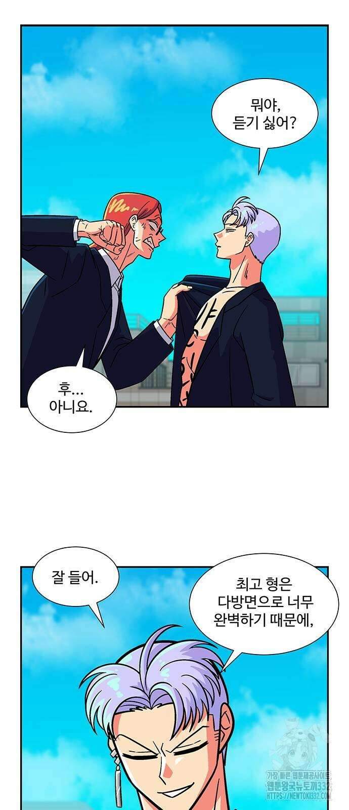 허리케인 공주님 61화 20