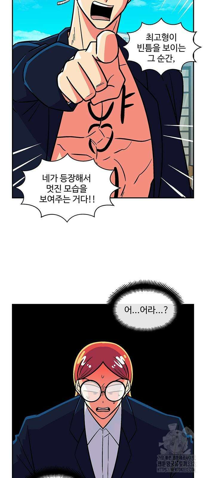 허리케인 공주님 61화 23