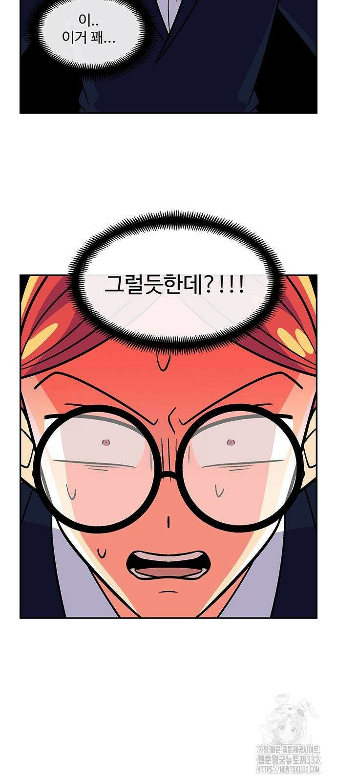 허리케인 공주님 61화 24