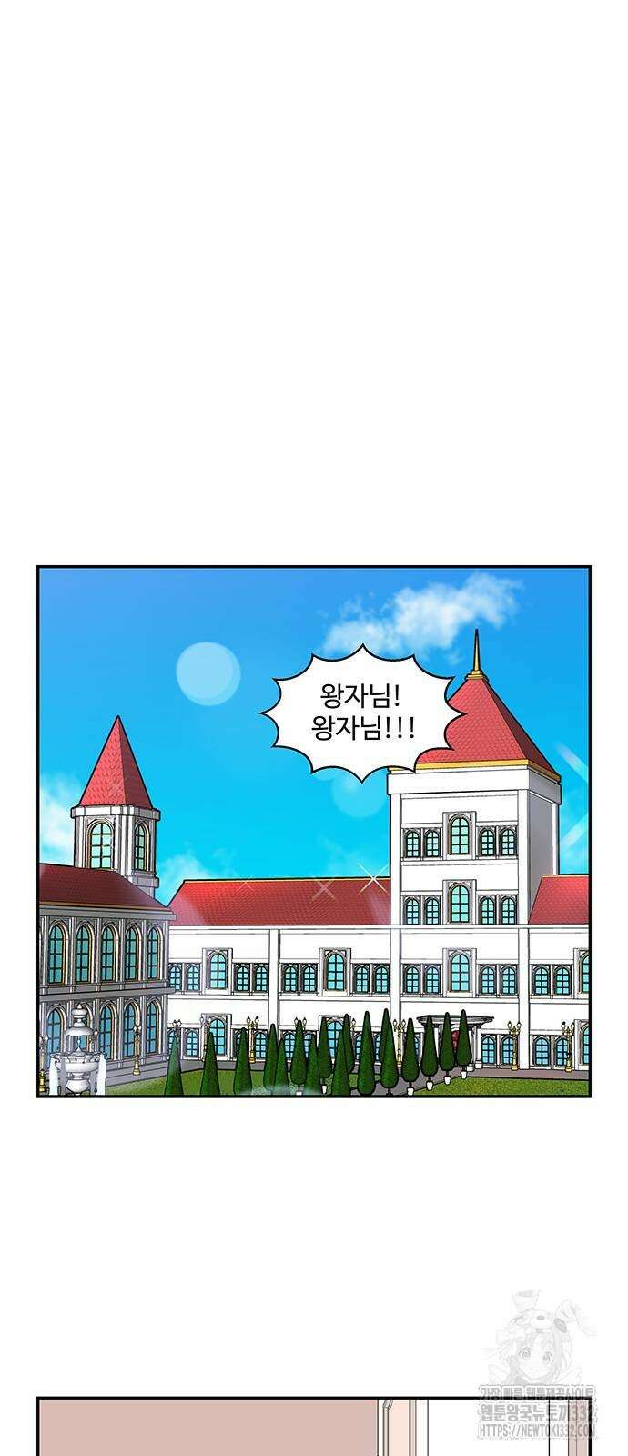 허리케인 공주님 61화 25