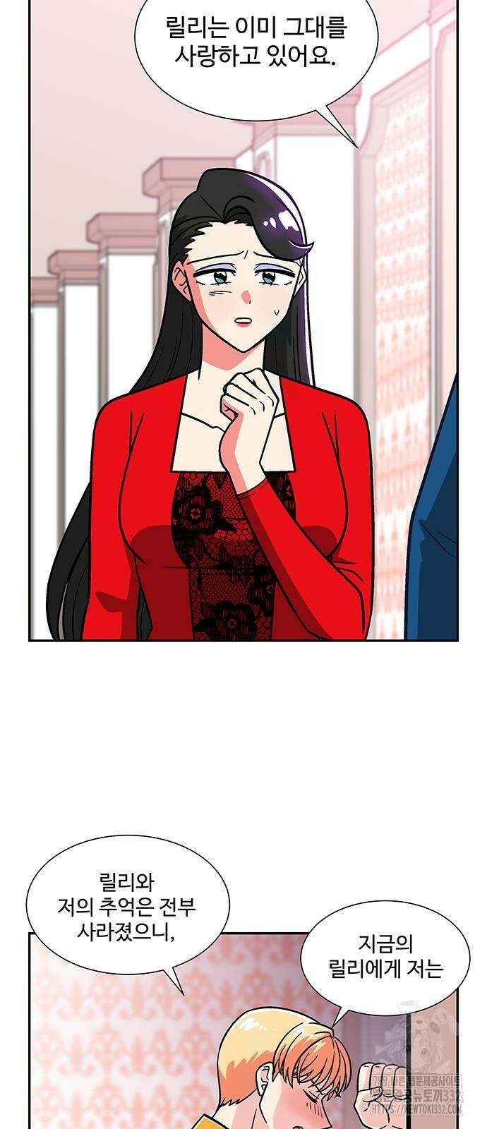 허리케인 공주님 61화 29