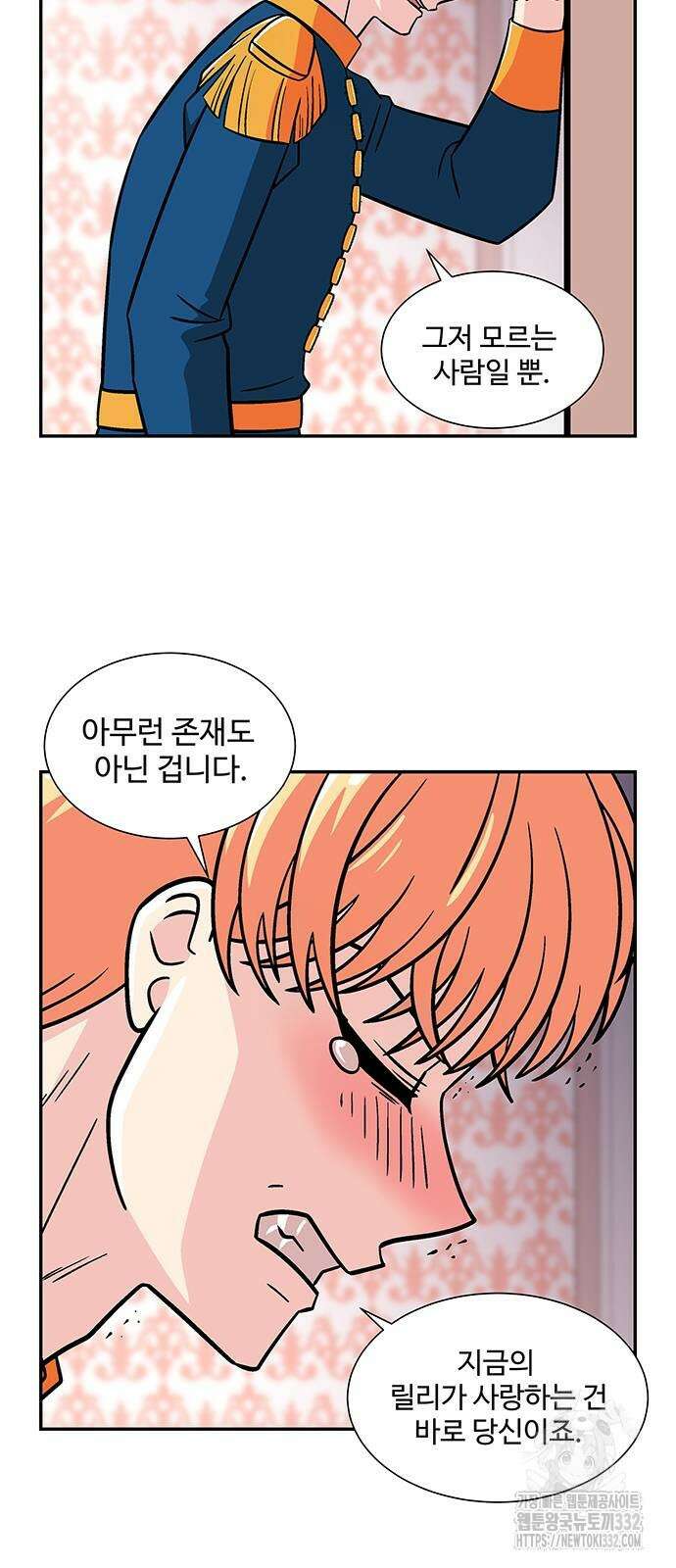허리케인 공주님 61화 30