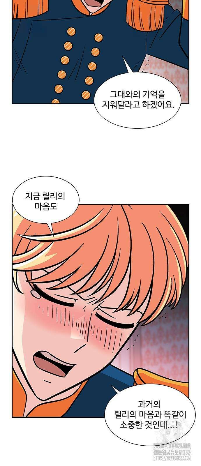 허리케인 공주님 61화 32