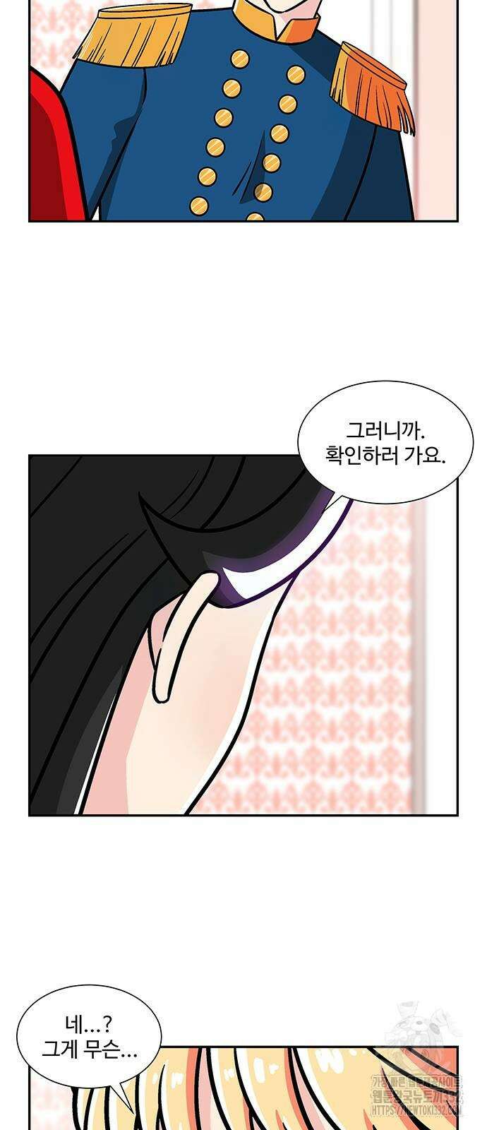 허리케인 공주님 61화 36
