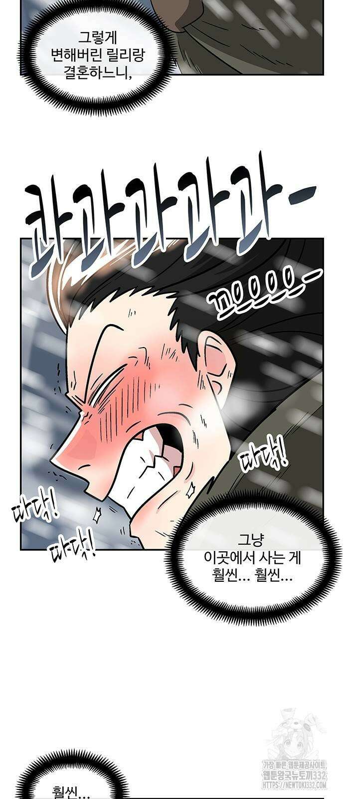허리케인 공주님 61화 41