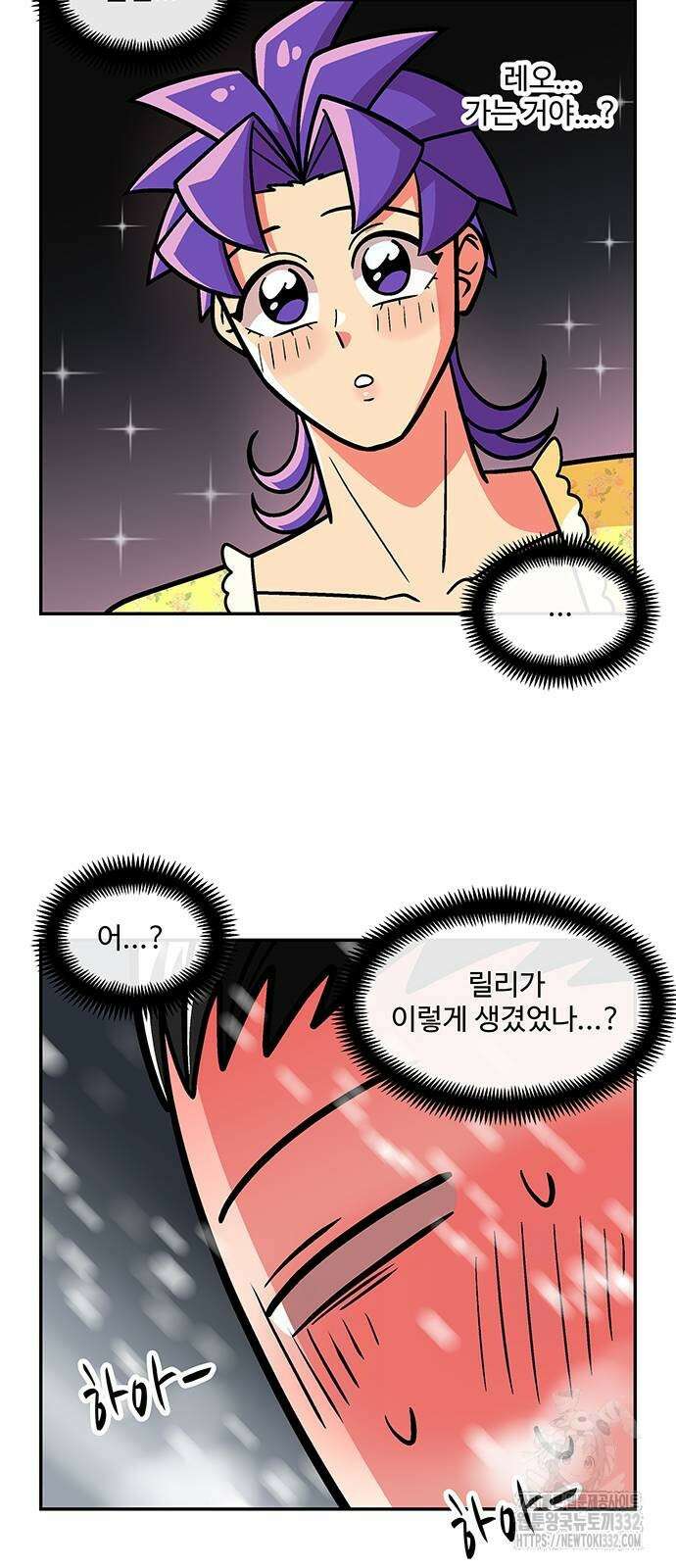 허리케인 공주님 61화 42