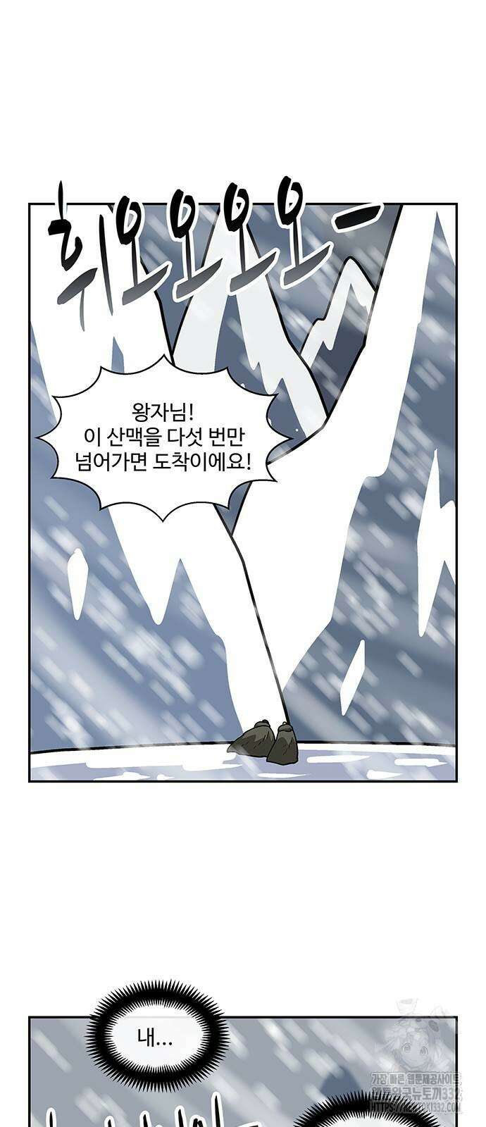허리케인 공주님 61화 43