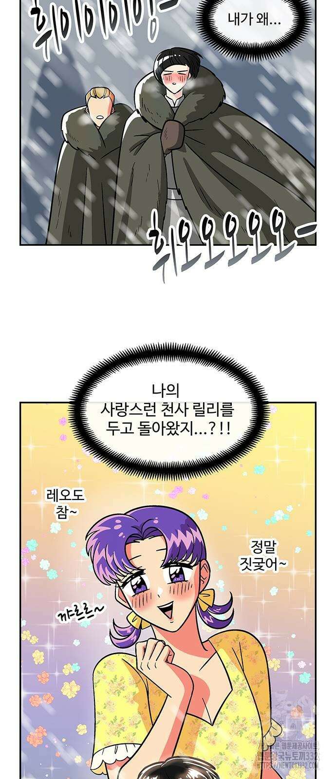 허리케인 공주님 61화 44
