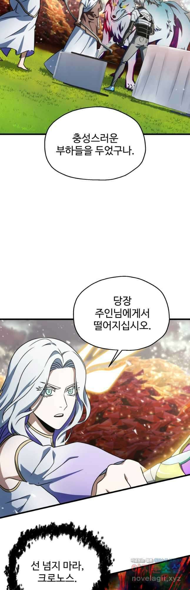 레벨업 못하는 플레이어-143화 6