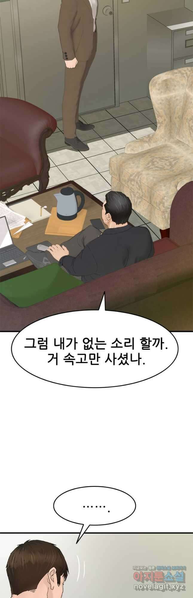 뒤끝작렬 시즌2 18화 2