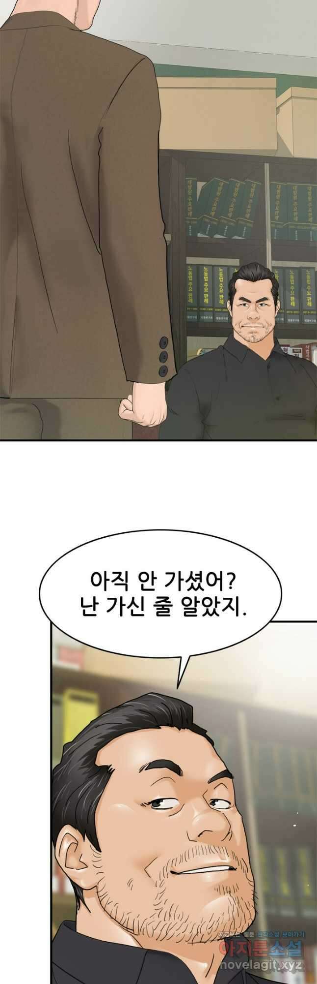 뒤끝작렬 시즌2 18화 3