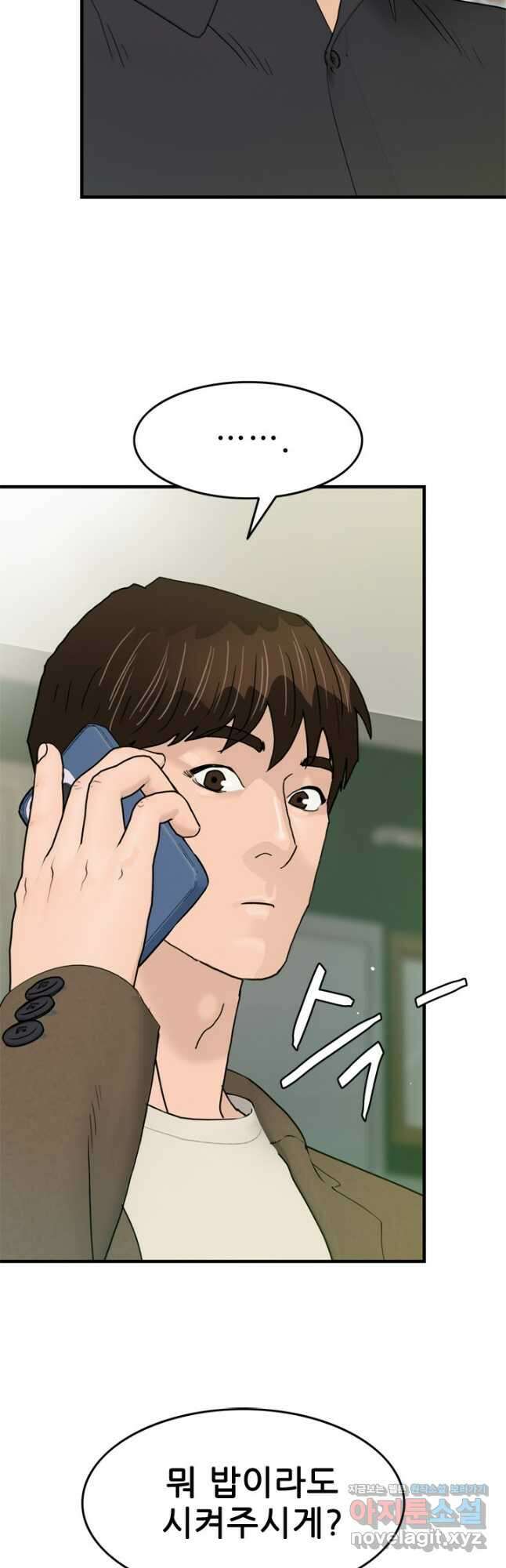 뒤끝작렬 시즌2 18화 4