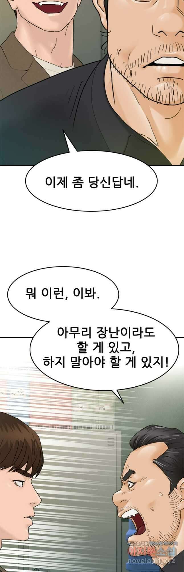 뒤끝작렬 시즌2 18화 10