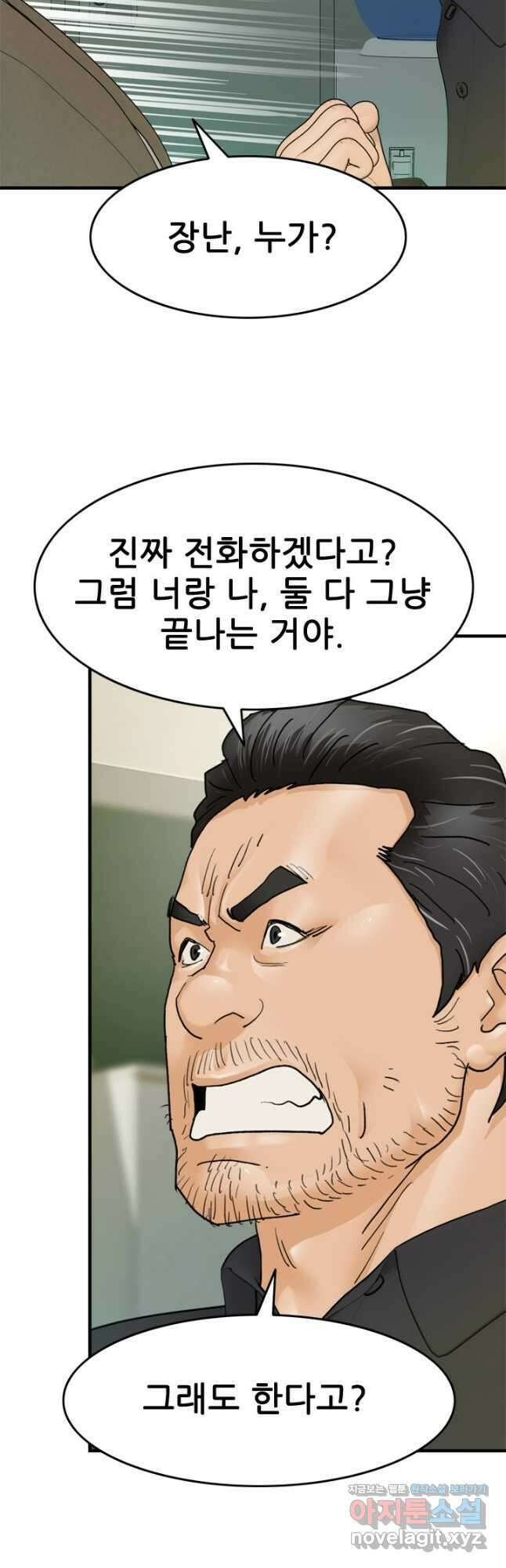 뒤끝작렬 시즌2 18화 11