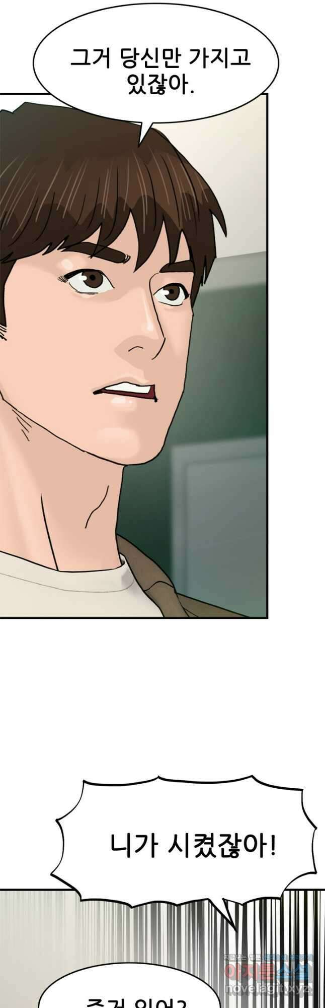 뒤끝작렬 시즌2 18화 12