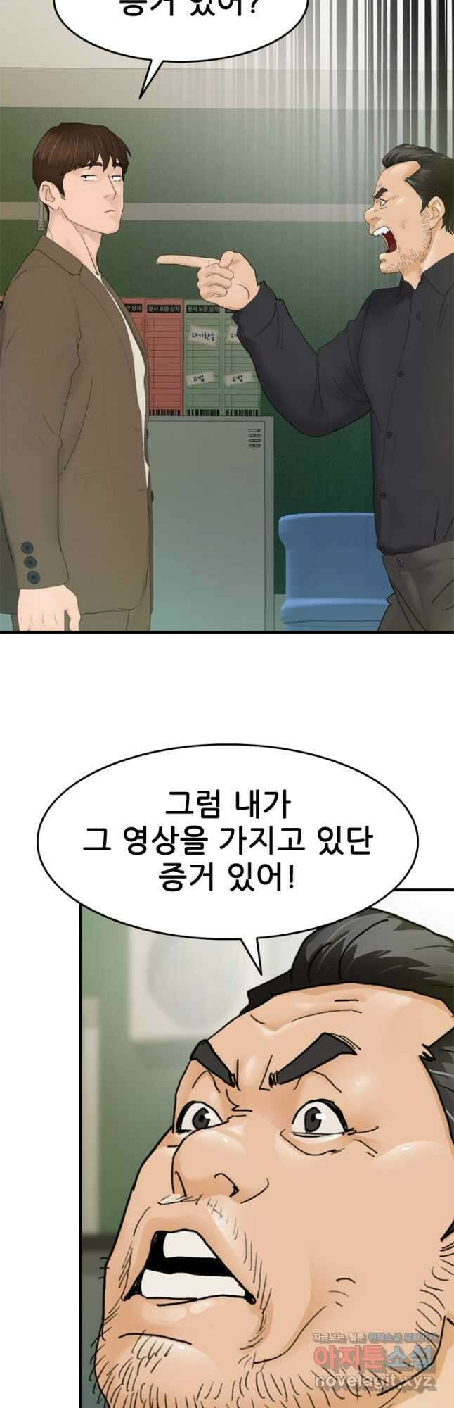 뒤끝작렬 시즌2 18화 13