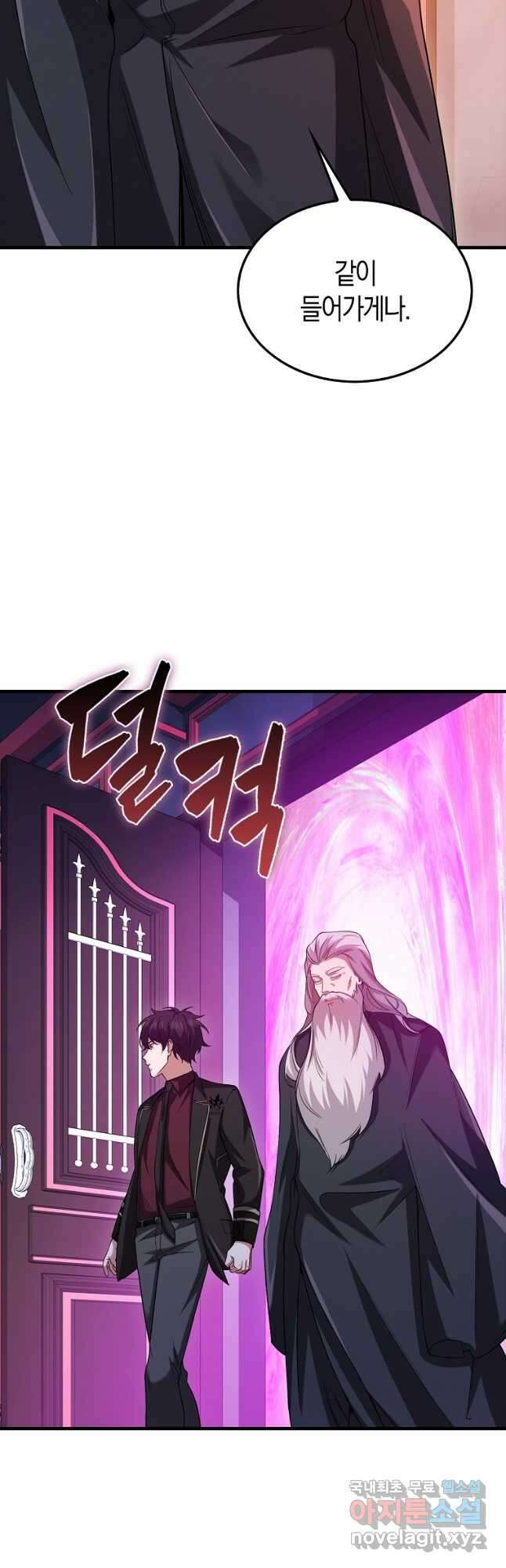 올 힘 마법사 23화 3