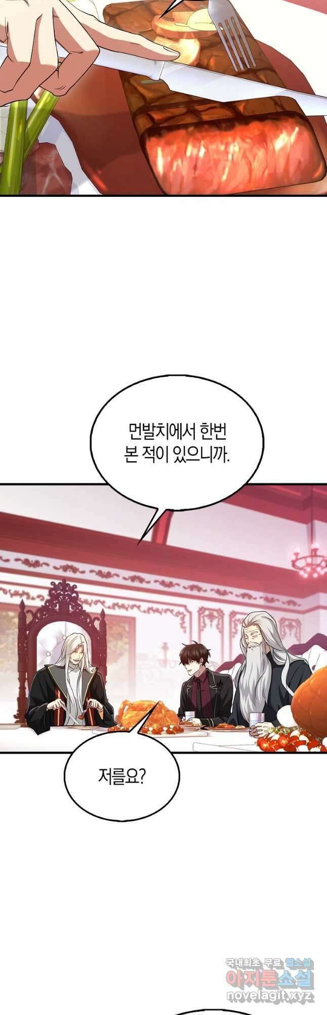 올 힘 마법사 23화 9