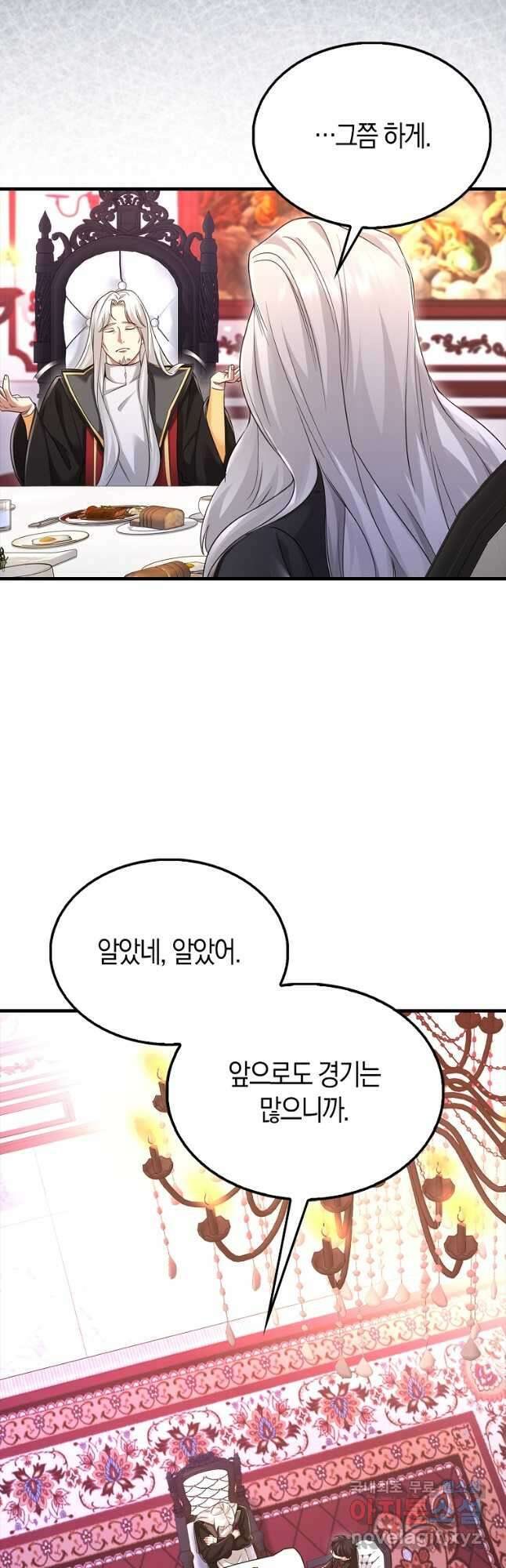 올 힘 마법사 23화 21